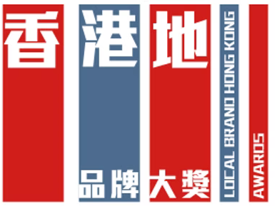 香港地品牌大獎標誌