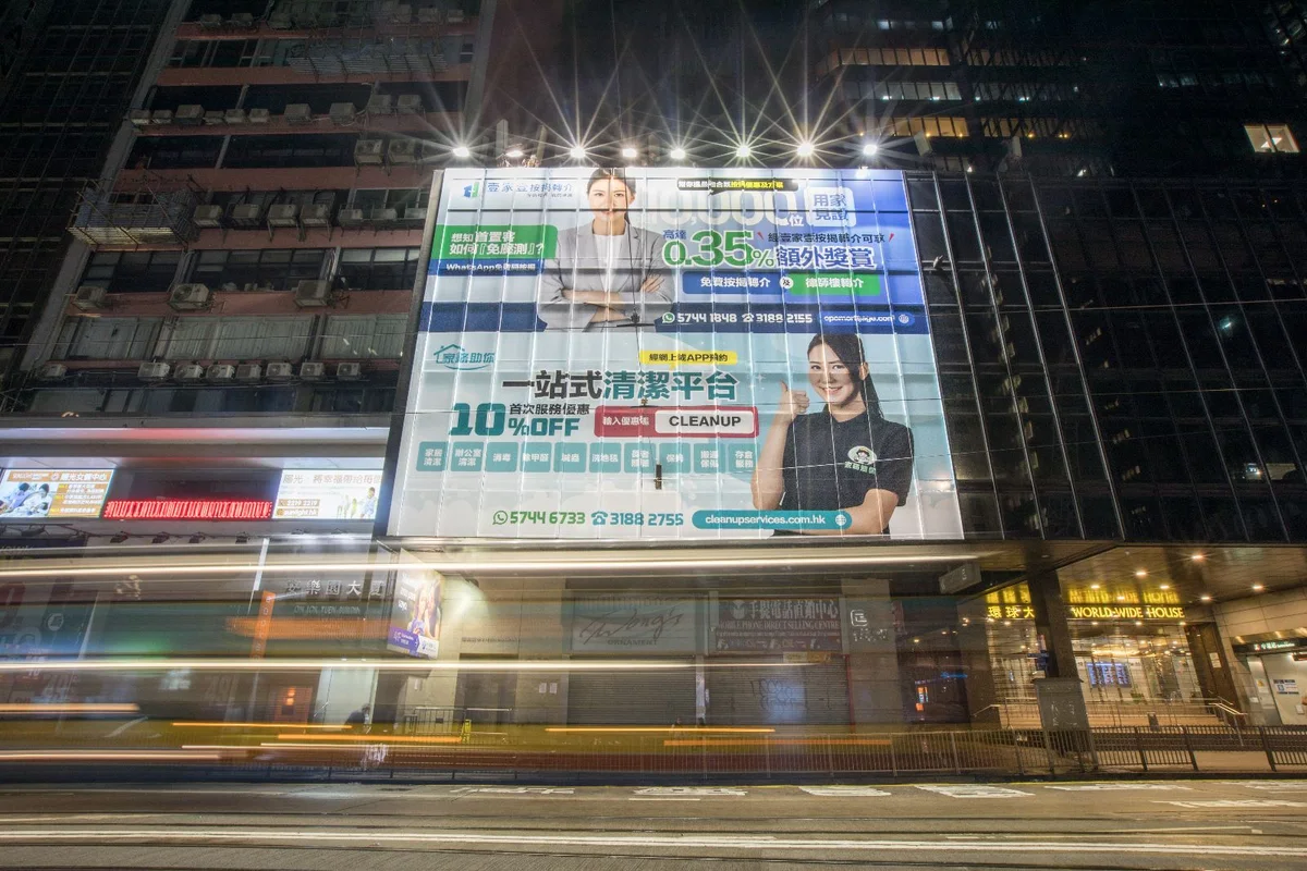 中環環球大廈,正面夜景,歷年戶外廣告實景