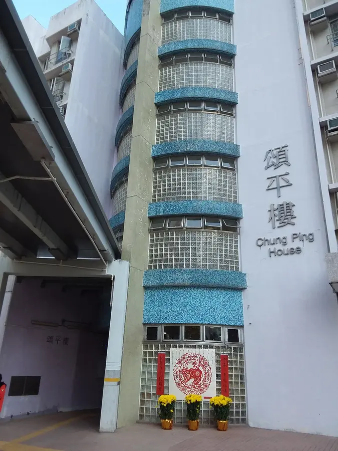 頌安邨住宅外觀局部（2021年），並非公司工程相片