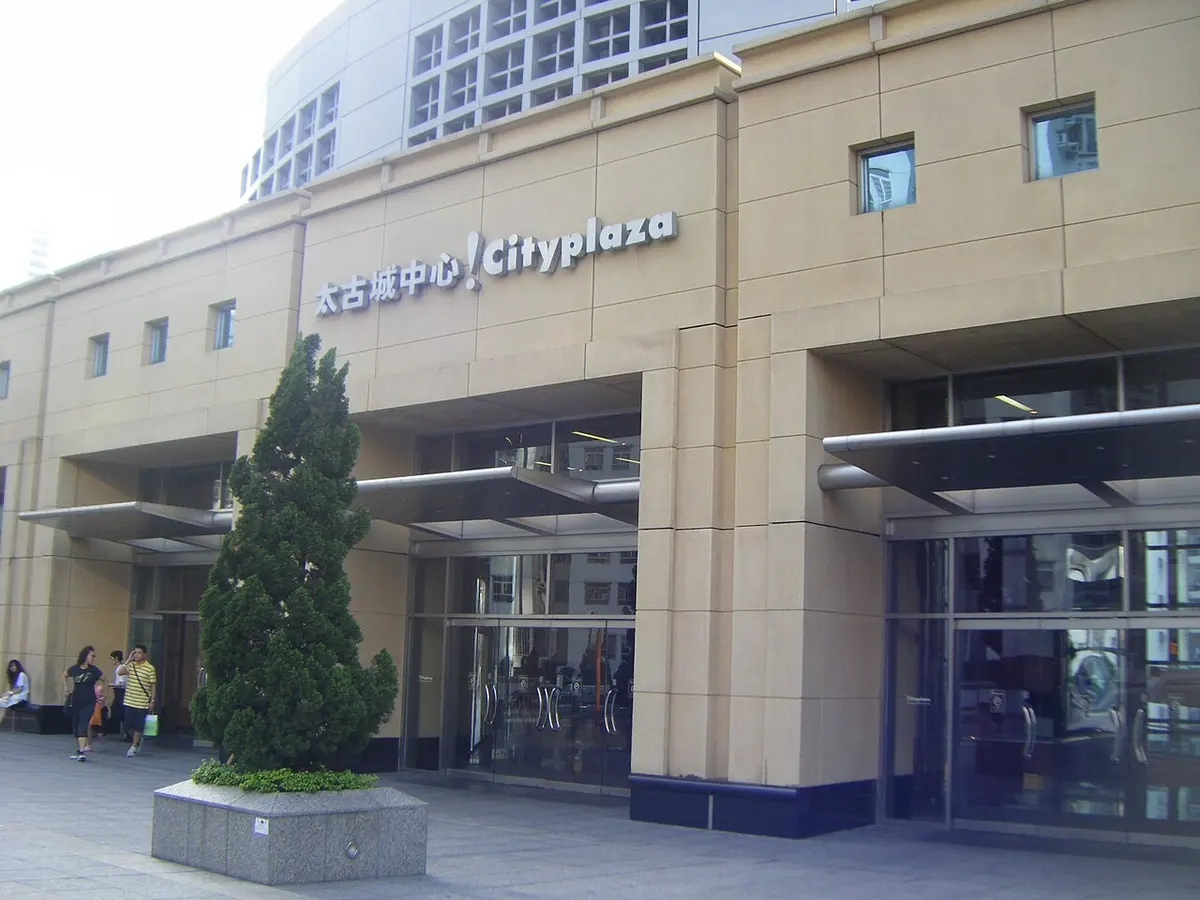 太古城中心Cityplaza商場入口,並非太古城住宅或公司工程相片