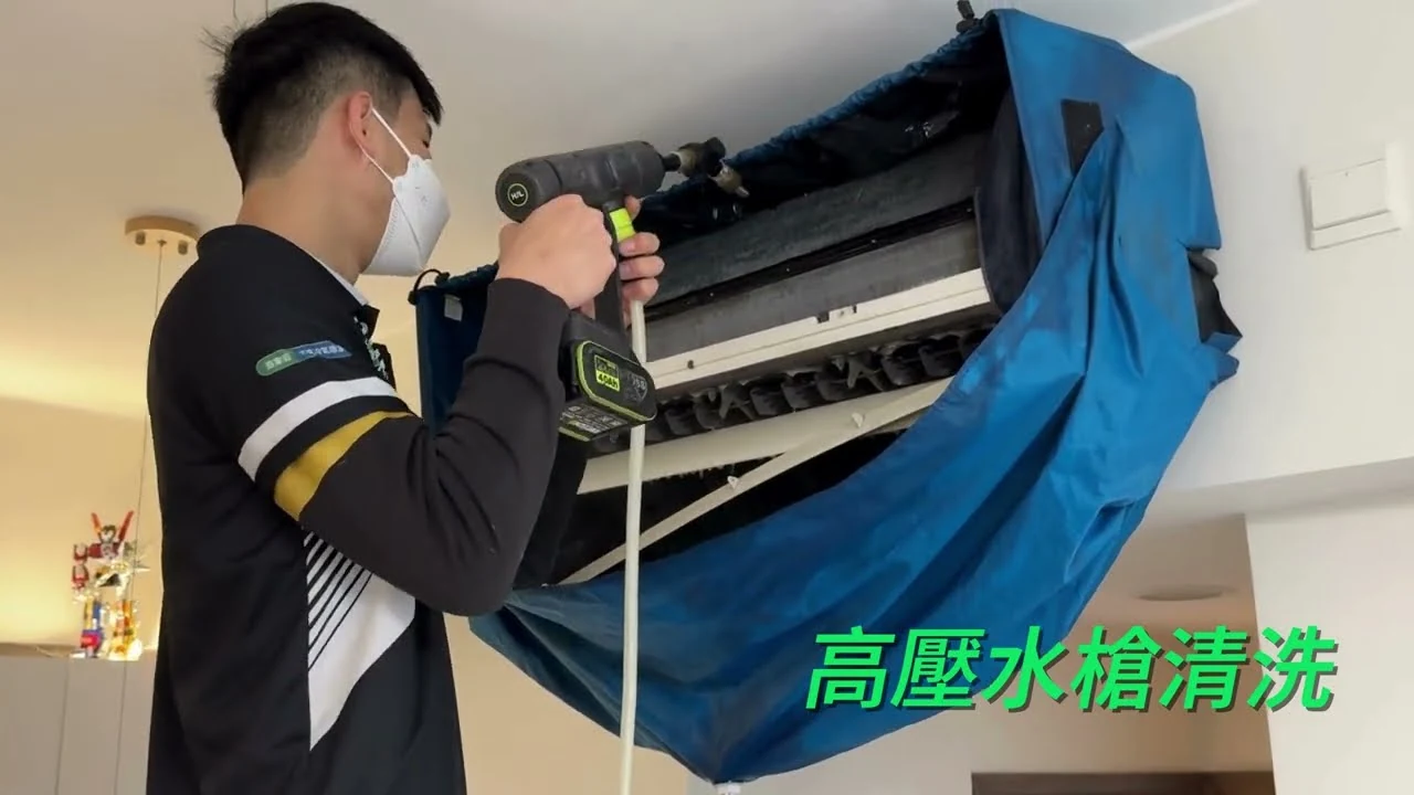分體式冷氣機清洗過程